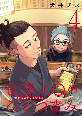 ������Q�ΤҤȤĤޤߡ�������