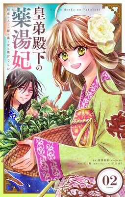 �����²��������ޡ������οͤȤζ�����ϸ�ܤǤ�������ñ�á� 2