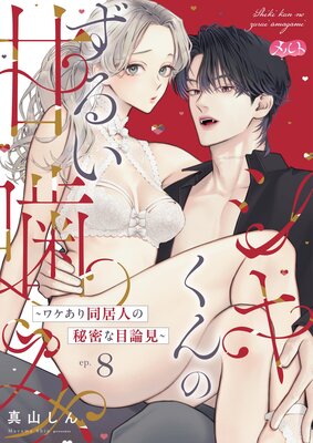 ��������Τ��뤤�ų��� ���辰����Ʊ��ͤ���̩���������� 8��ɽ��