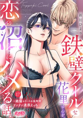 Ŵ�ɥ�����ʲ�Τ��������ξ¤˥ϥ���á� �����ѥ��꡼�Ȥ�Ĺ���֤��֤���ǻ�����ä��� 17��ɽ��