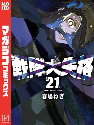 �����缺�� 21��