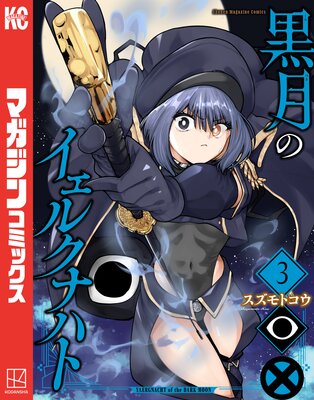 ����Υ����륯�ʥϥ� 3����ɽ��