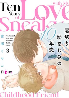 ΢�ڤ��Ĥʤ��ߤ�10ǯ�� 3