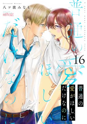 ���̤ΰ����ۤ��������ʤΤ� 16