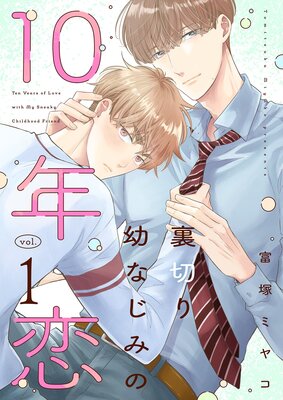 ΢�ڤ��Ĥʤ��ߤ�10ǯ�����������������ޤ��դ������ǡ�