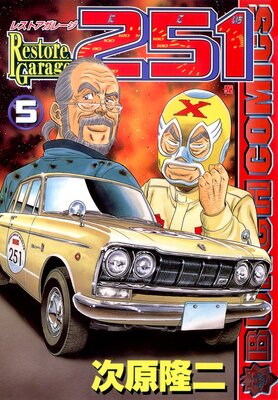 �쥹�ȥ����졼��251 5��