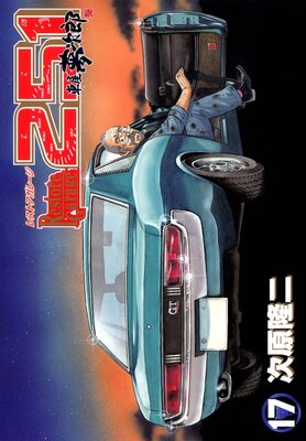 �쥹�ȥ����졼��251 17��