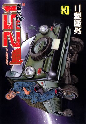 �쥹�ȥ����졼��251 25��