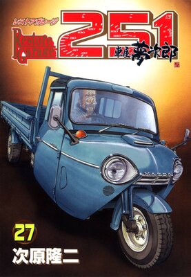 �쥹�ȥ����졼��251 27��