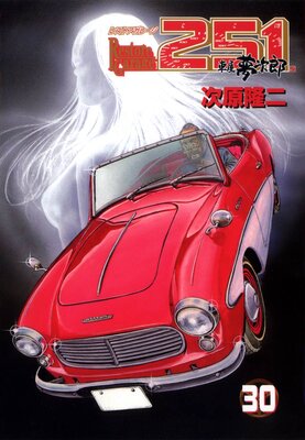 �쥹�ȥ����졼��251 30��