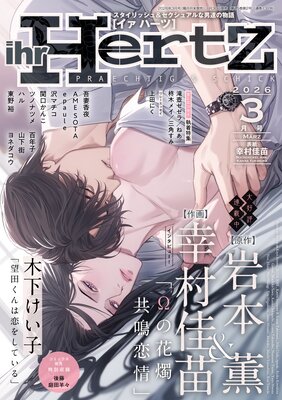 ihr HertZ 2026ǯ3����ɽ��