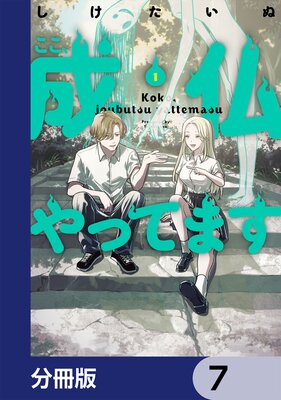 ��������ʩ��äƤޤ���ʬ���ǡ� 7