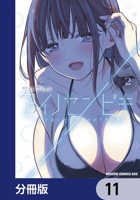 �����Υ���ӥ� ���ޥ޳褷����ޥޤ��Ǥ����á���ʬ���ǡ� 11