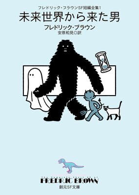 �ե�ɥ�å����֥饦��SFû������1 ̤�����������褿�ˤ�ɽ��