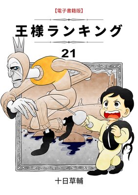 ���ͥ�󥭥󥰡�21��