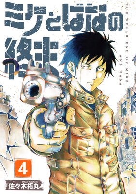 �ڹ����ǡۥߥ��ȤϤʤν�����4��