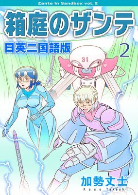 Ȣ���Υ���� ���������� 2