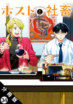 �ۥ��Ȥȼ��� ʬ���� 34