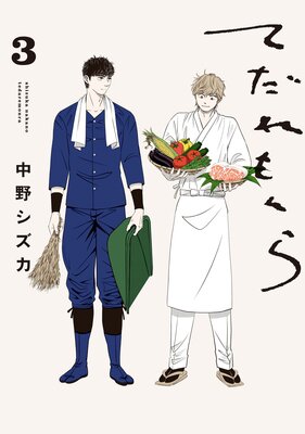 �Ƥ������ 3