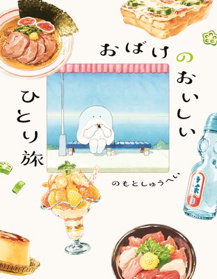 ���Ф��Τ��������Ҥȵ٤ߤ�ɽ��