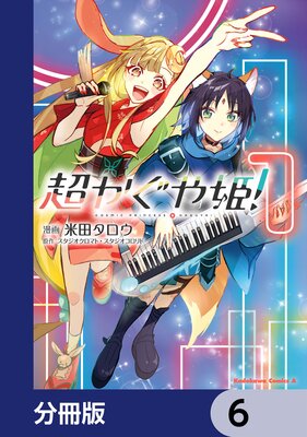 Ķ������ɱ����ʬ���ǡ� 6