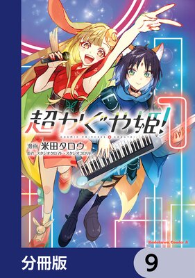 Ķ������ɱ����ʬ���ǡ� 9