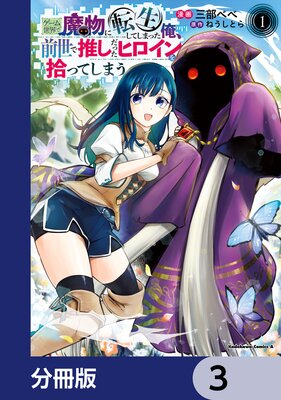 ��������������ʪ��ž�����Ƥ��ޤä����������ǿ䤷���ä��ҥ�����򽦤äƤ��ޤ���ʬ���ǡ� 3