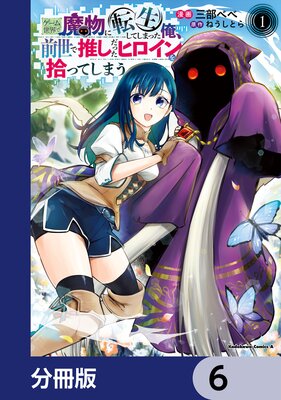 ��������������ʪ��ž�����Ƥ��ޤä����������ǿ䤷���ä��ҥ�����򽦤äƤ��ޤ���ʬ���ǡ� 6