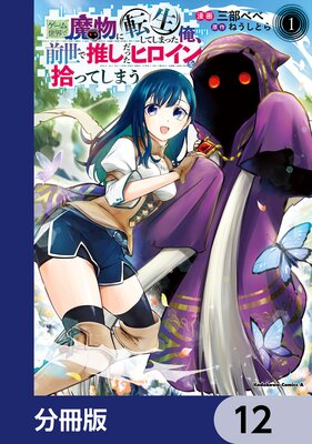 ��������������ʪ��ž�����Ƥ��ޤä����������ǿ䤷���ä��ҥ�����򽦤äƤ��ޤ���ʬ���ǡ� 12