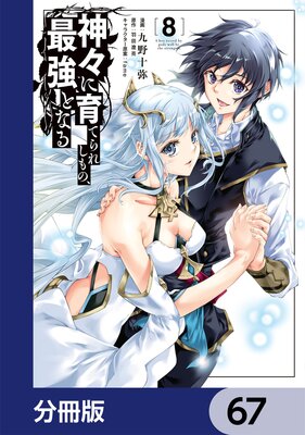 �����˰�Ƥ�줷��Ρ��Ƕ��Ȥʤ��ʬ���ǡ� 67