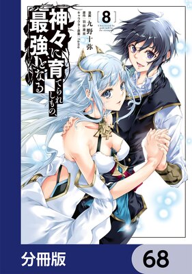 �����˰�Ƥ�줷��Ρ��Ƕ��Ȥʤ��ʬ���ǡ� 68