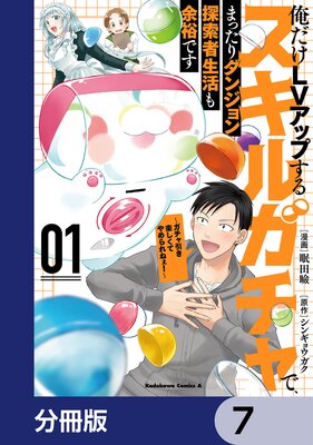 ������LV���åפ��륹���륬����ǡ��ޤä�����󥸥��õ���������;͵�Ǥ� ������������ڤ����Ƥ����ͤ�������ʬ���ǡ� 7