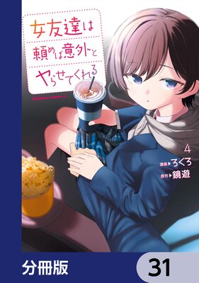 ��ͧã�����аճ��ȥ�餻�Ƥ�����ʬ���ǡ� 31