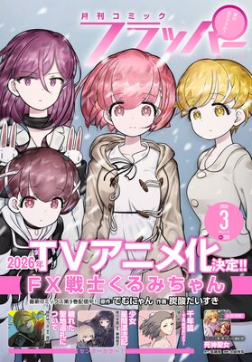 ���Ż��ǡ۷���ߥå��ե�åѡ���ɽ��