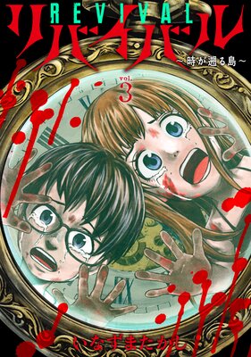 ��Х��Х�������̤���� ��3��