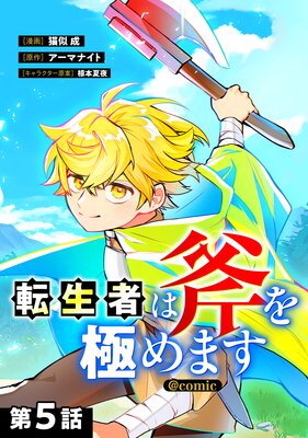 ��ñ���ǡ�ž���Ԥ����ˤ�ޤ���COMIC