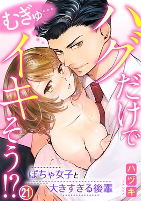 �म��ĥϥ������ǥ��������������ݤ�����Ҥ��礭��������ڡ�21�ˤ�ɽ��