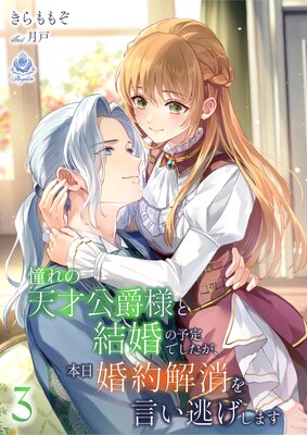 ƴ���ŷ�͸����ͤȷ뺧��ͽ��Ǥ����������������ä����ƨ�����ޤ�3