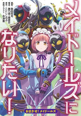 �ᥤ�ɡ��륺�ˤʤꤿ����