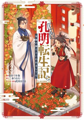 ����ʤ�����ž���������դλդ��Ȥ����ޤ��Ƥ��COMIC