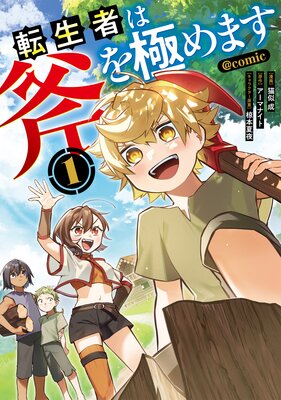 ž���Ԥ����ˤ�ޤ���COMIC��ɽ��