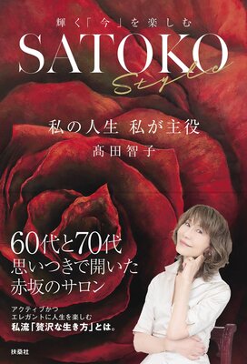 SATOKO Style ��ο��� �䤬�����ɽ��