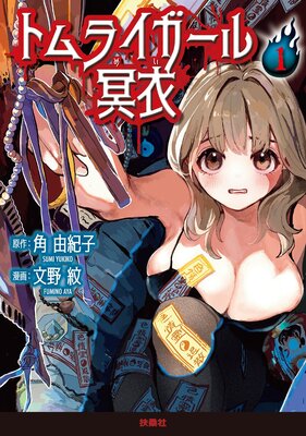 �ȥ�饤������̽���ɽ��