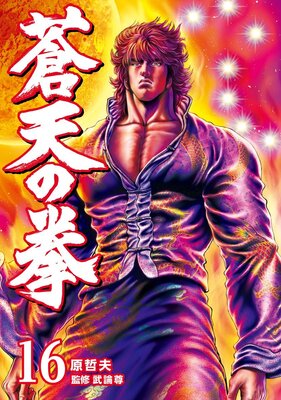 ��ŷ�η� 16��