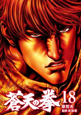 ��ŷ�η� 18��