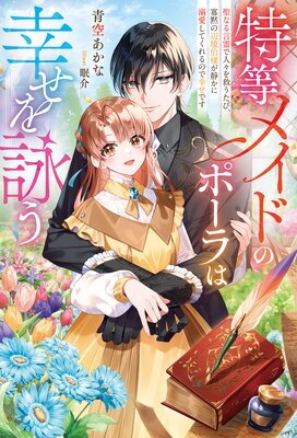 �����ᥤ�ɤΥݡ���Ϲ�����Ӥ���ɽ��