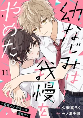 �ڥХ�����noicomi�Ĥʤ��ߤϲ������᤿�����ܳФ᤿����Τ�Ů�����11��