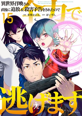 �������������졢ľ�������������ͽ��򤵤줿�Τ����Ϥ�ƨ���ޤ���ñ���ǡ� 15