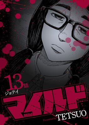 �ޥ���� Ϣ���� 13�� ����ƥ�