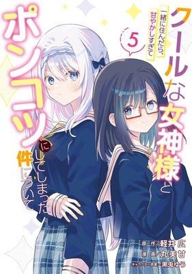 ������ʽ����ͤȰ��˽�����顢�Ť䤫�������ƥݥ󥳥Ĥˤ��Ƥ��ޤä���ˤĤ��ơڥǥ������Ǹ�����ŵ�դ���